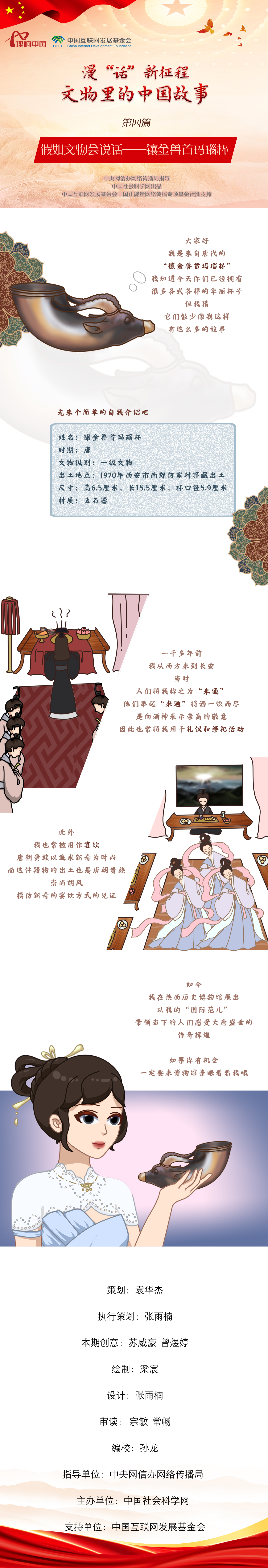 
南京脑科医院黄牛代挂号电话票贩子号贩子网上预约挂号,住院检查加快,【理响中国】假如文物会说话——镶金兽首玛瑙杯