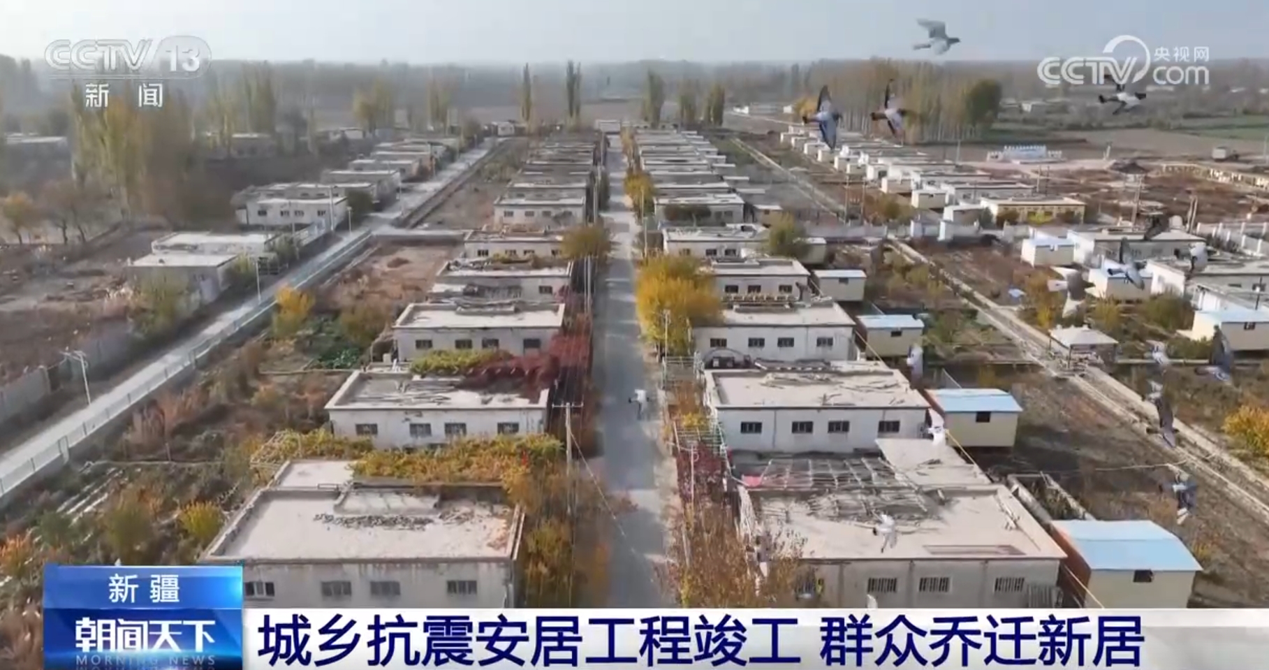 
浙江中医药第二医院黄牛代挂号电话票贩子号贩子网上预约挂号,住院检查加快,青海、新疆受灾群众乔迁新居 以民生“温度”标注百姓幸福“刻度”