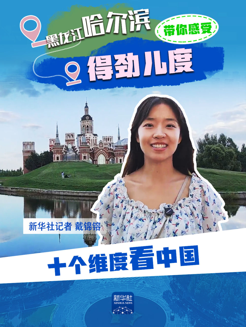 
南京鼓楼医院黄牛代挂号电话票贩子号贩子网上预约挂号,住院检查加快,十个维度看中国｜打卡有中式雕花的巴洛克式建筑 感受哈尔滨“得劲儿度”