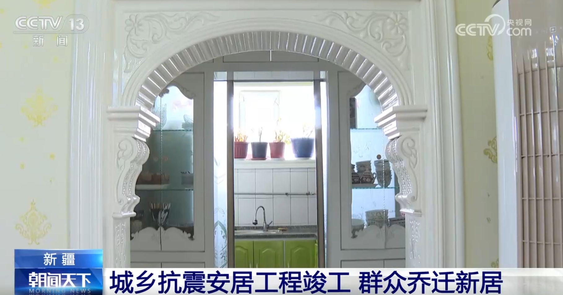 
浙江中医药第二医院黄牛代挂号电话票贩子号贩子网上预约挂号,住院检查加快,青海、新疆受灾群众乔迁新居 以民生“温度”标注百姓幸福“刻度”