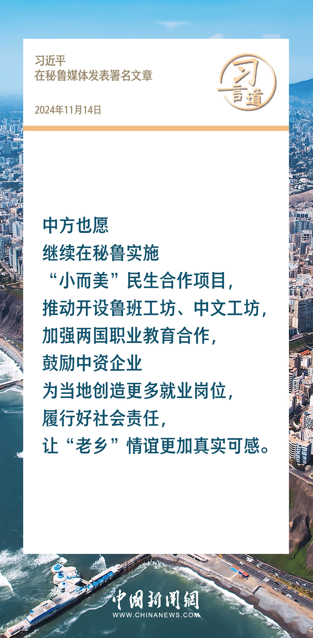 
南京明基医院黄牛代挂号电话票贩子号贩子网上预约挂号,住院检查加快,习言道｜让“老乡”情谊更加真实可感