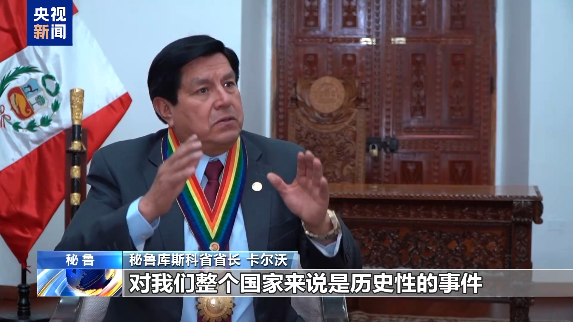 
成都华西医院黄牛代挂号电话票贩子号贩子网上预约挂号,住院检查加快,秘鲁各界期待与中国携手开拓新机遇