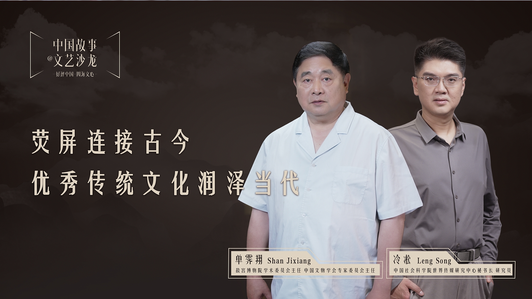 
浙江省中医院黄牛代挂号电话票贩子号贩子网上预约挂号,住院检查加快,【好评中国·四海文心】荧屏连接古今，优秀传统文化润泽当代