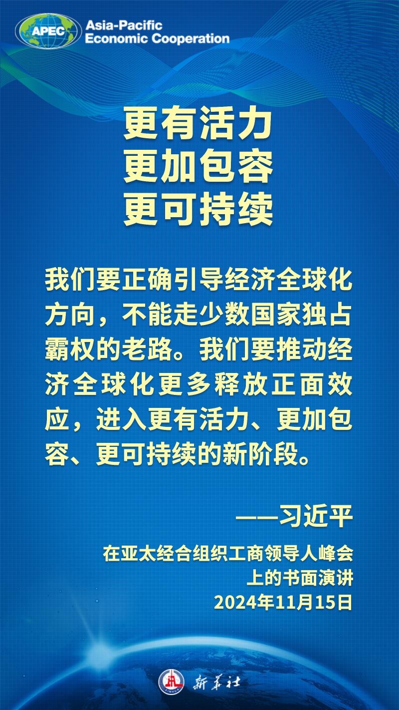 
二龙路肛肠医院黄牛代挂号电话票贩子号贩子网上预约挂号,住院检查加快,金句海报｜把握时代大势，习近平主席这样阐述亚太合作