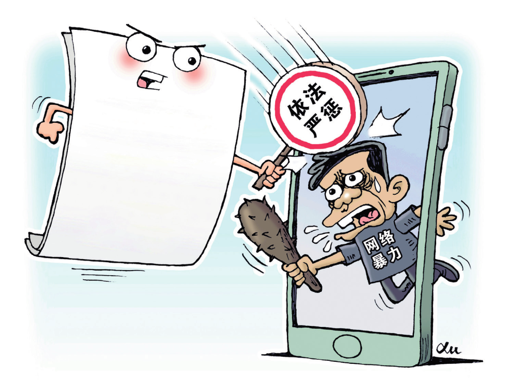 
上海第十人民医院黄牛代挂号电话票贩子号贩子网上预约挂号,住院检查加快,瞭望丨筑牢网络暴力治理法治之基