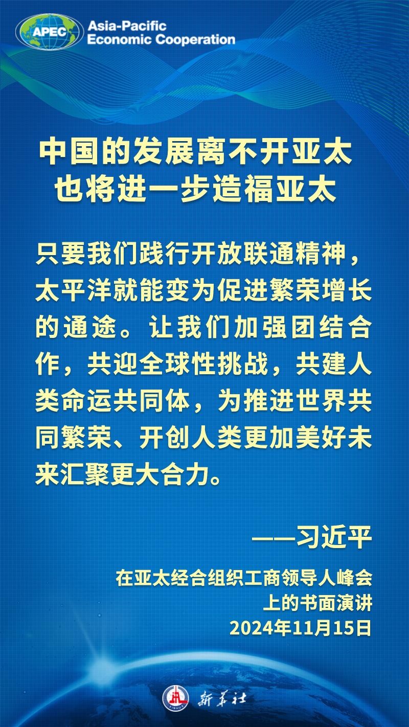 
二龙路肛肠医院黄牛代挂号电话票贩子号贩子网上预约挂号,住院检查加快,金句海报｜把握时代大势，习近平主席这样阐述亚太合作