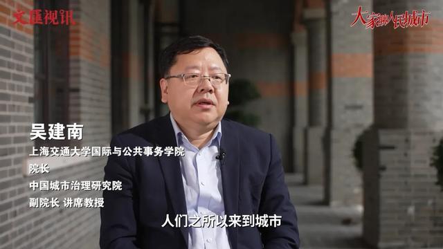 
上海第九人民医院黄牛代挂号电话票贩子号贩子网上预约挂号,住院检查加快,大家聊人民城市｜吴建南：让城市发展的红利由市民共享，持续提升每个人的幸福感归属感