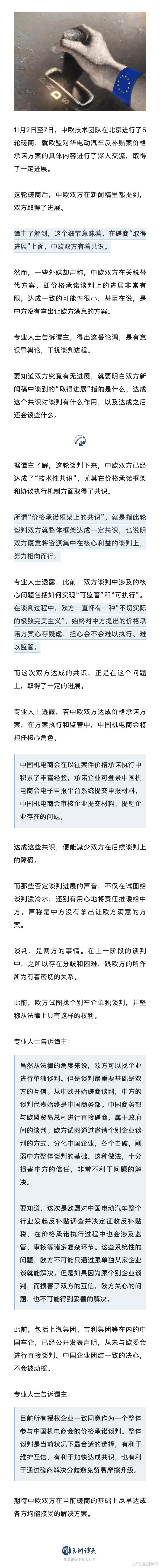 
代挂姜玉武的号黄牛代挂号电话票贩子号贩子网上预约挂号,住院检查加快,玉渊谭天丨中欧电动汽车磋商“取得进展”，指的是什么？