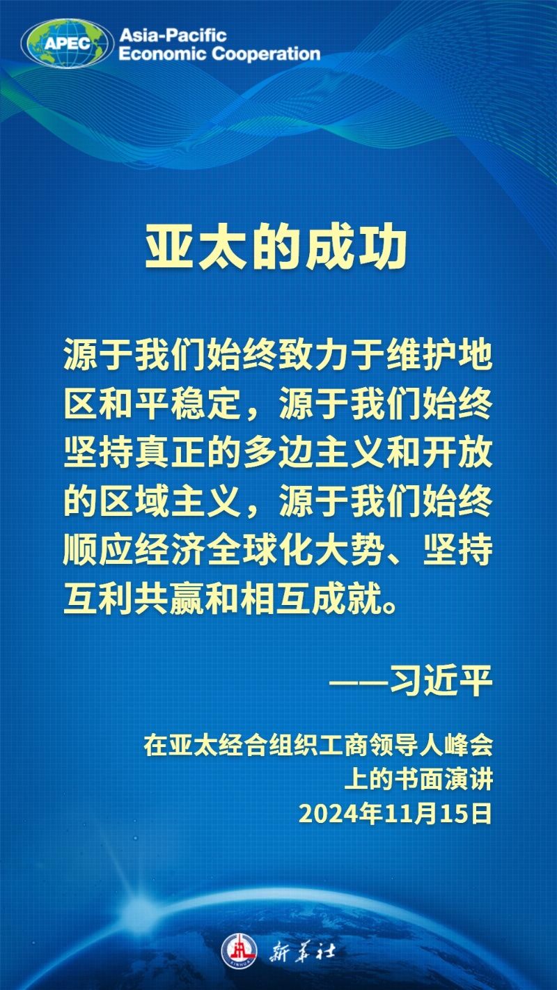 
二龙路肛肠医院黄牛代挂号电话票贩子号贩子网上预约挂号,住院检查加快,金句海报｜把握时代大势，习近平主席这样阐述亚太合作