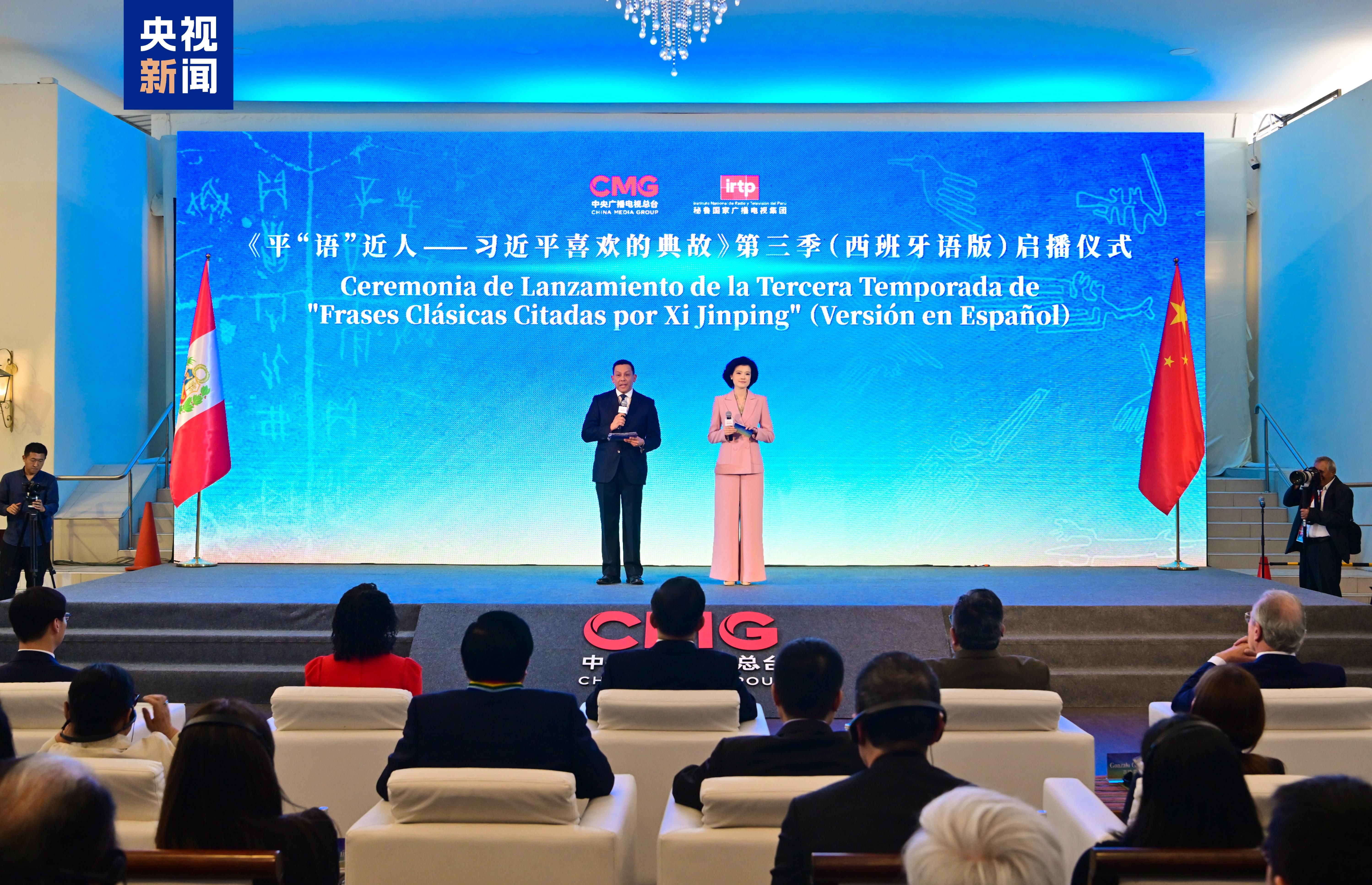 
广州医科大学附属第二医院黄牛代挂号电话票贩子号贩子网上预约挂号,住院检查加快,《平“语”近人——习近平喜欢的典故》第三季（西班牙语版）在秘鲁主流媒体播出