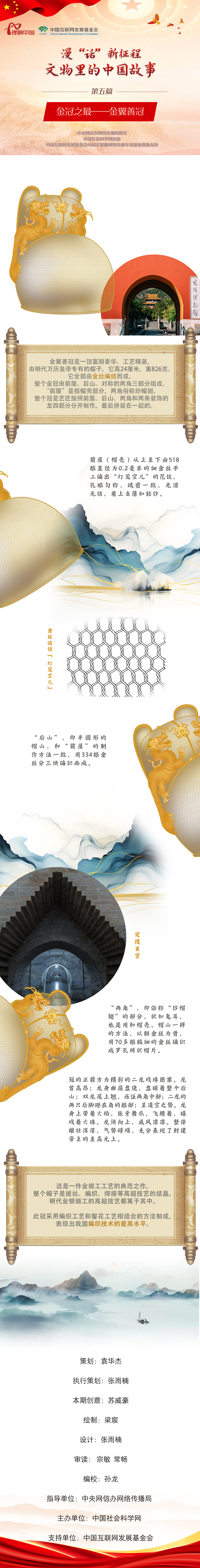 
中国人民解放军总医院黄牛代挂号电话票贩子号贩子网上预约挂号,住院检查加快,【理响中国】金冠之最——金翼善冠