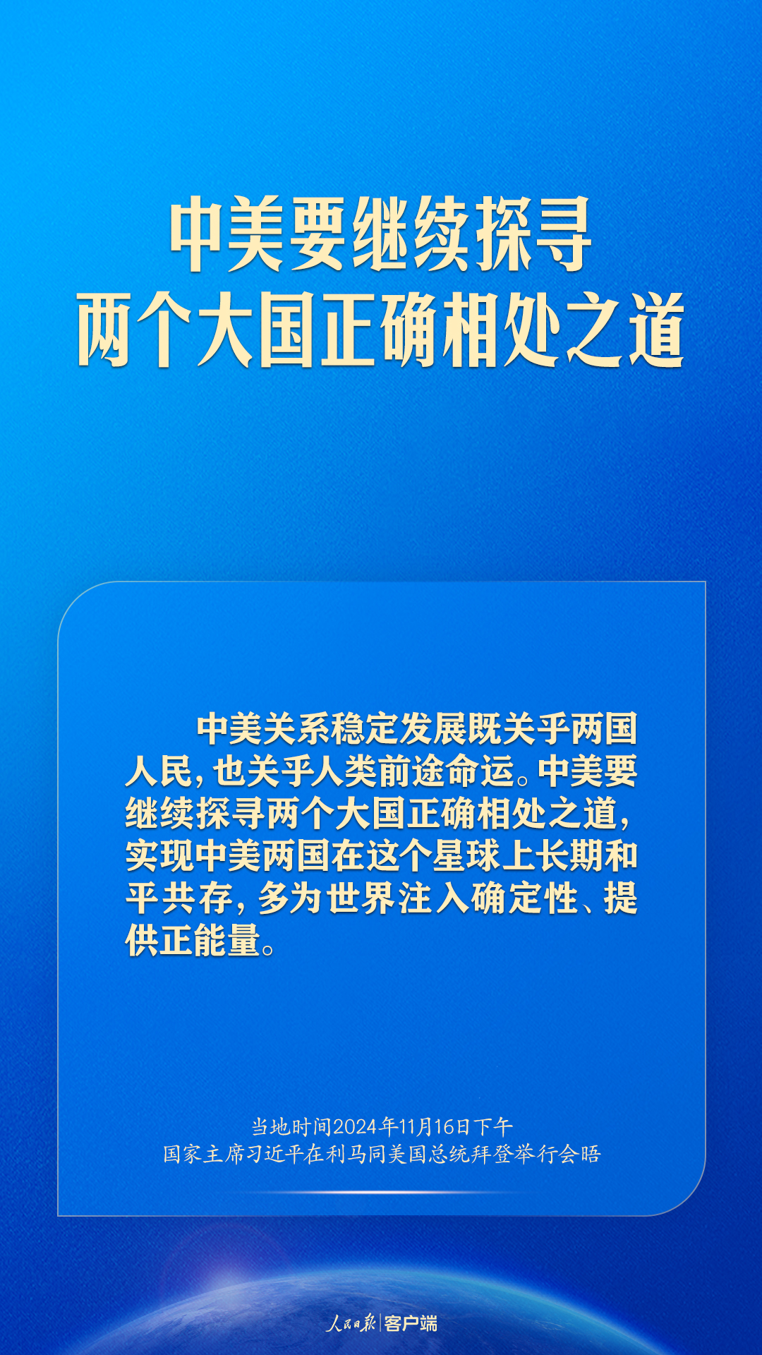 
浙江大学妇产科医院黄牛代挂号电话票贩子号贩子网上预约挂号,住院检查加快,继续探寻两个大国正确相处之道，习近平这样谈中美关系