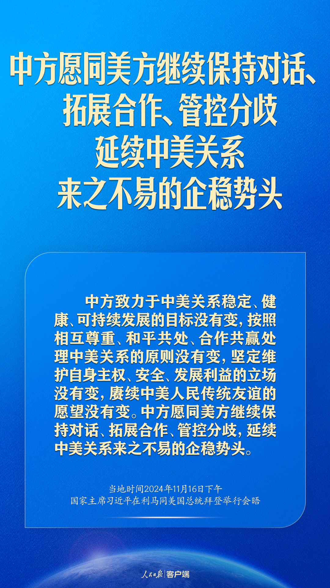 
浙江大学妇产科医院黄牛代挂号电话票贩子号贩子网上预约挂号,住院检查加快,继续探寻两个大国正确相处之道，习近平这样谈中美关系