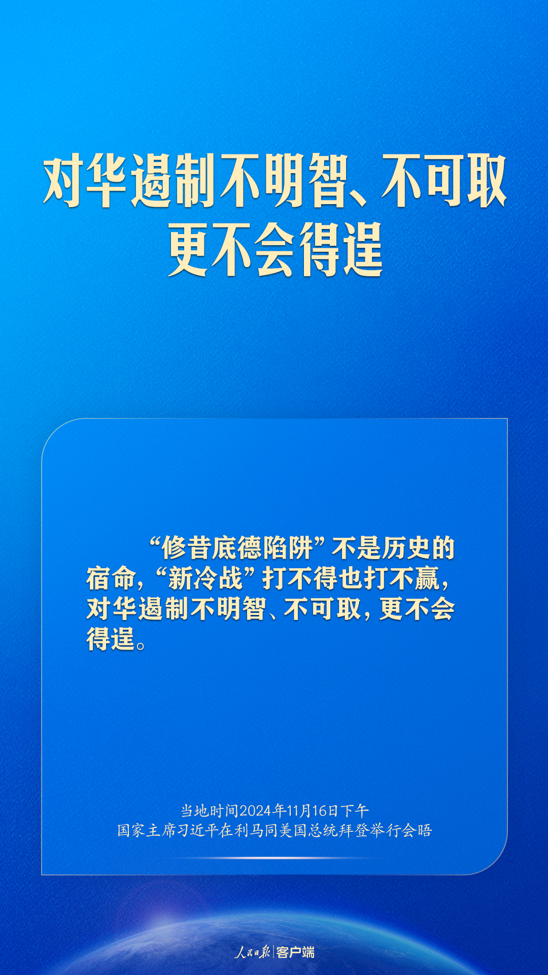 
浙江大学妇产科医院黄牛代挂号电话票贩子号贩子网上预约挂号,住院检查加快,继续探寻两个大国正确相处之道，习近平这样谈中美关系