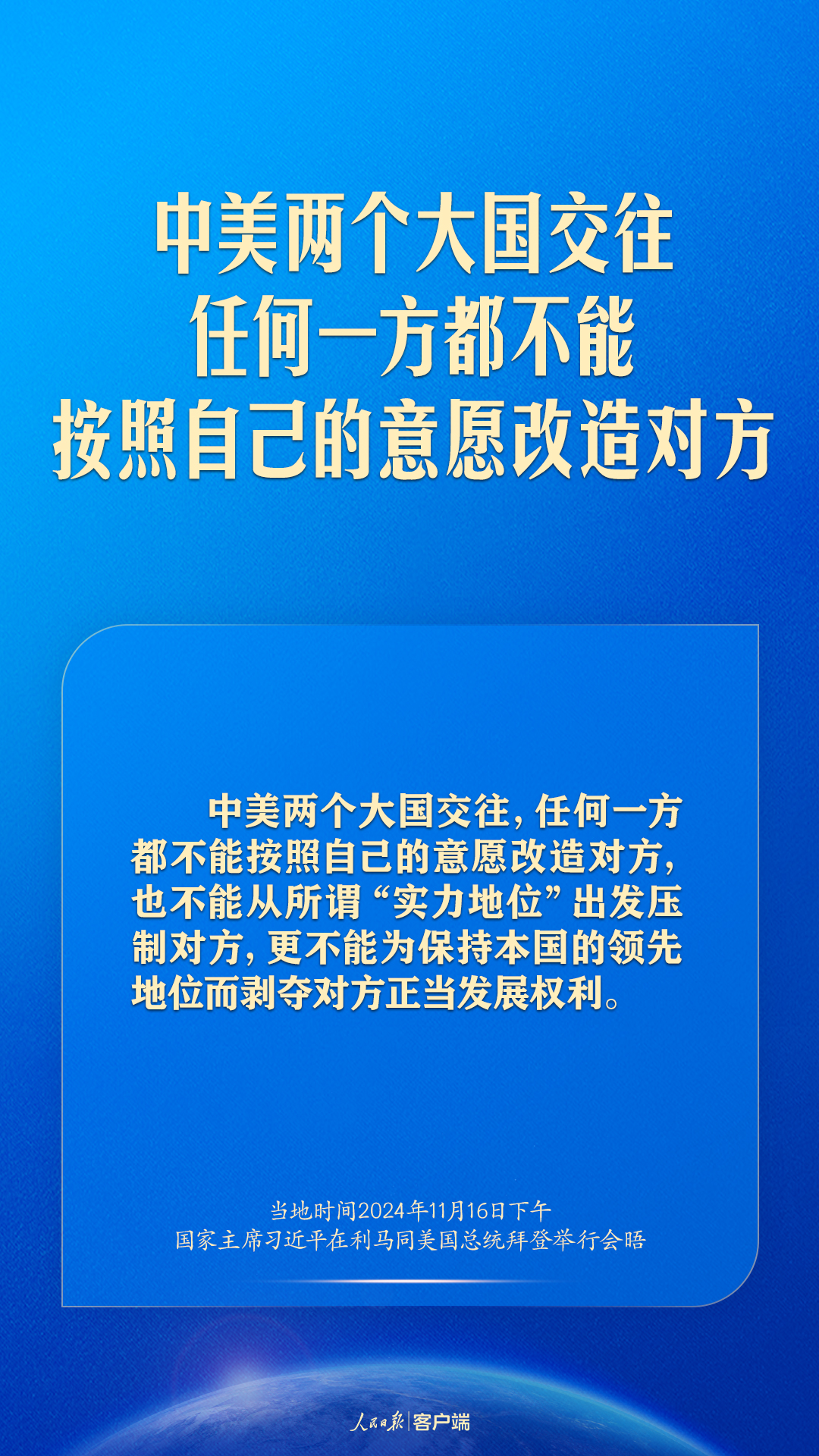 
浙江大学妇产科医院黄牛代挂号电话票贩子号贩子网上预约挂号,住院检查加快,继续探寻两个大国正确相处之道，习近平这样谈中美关系