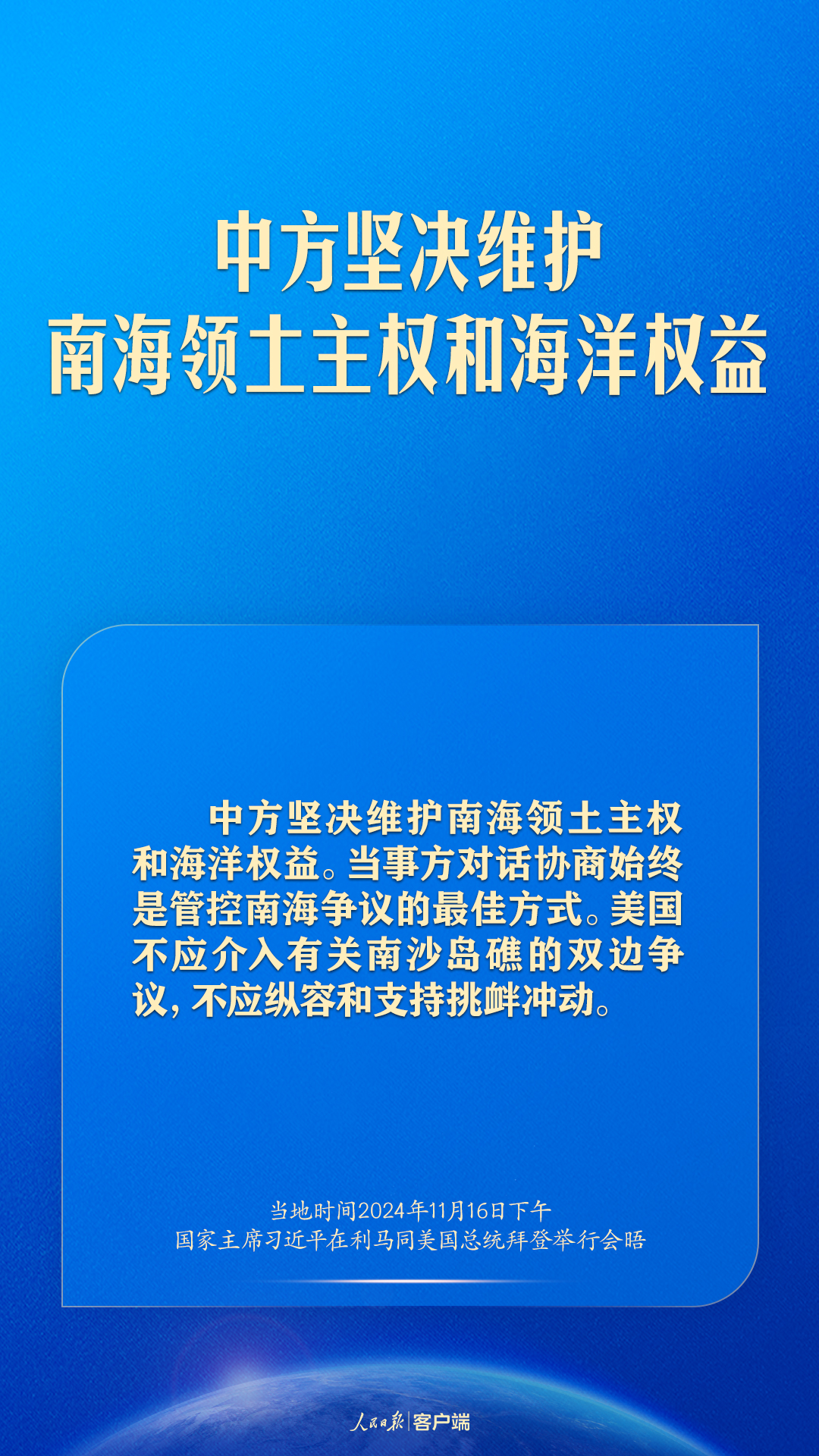 
浙江大学妇产科医院黄牛代挂号电话票贩子号贩子网上预约挂号,住院检查加快,继续探寻两个大国正确相处之道，习近平这样谈中美关系