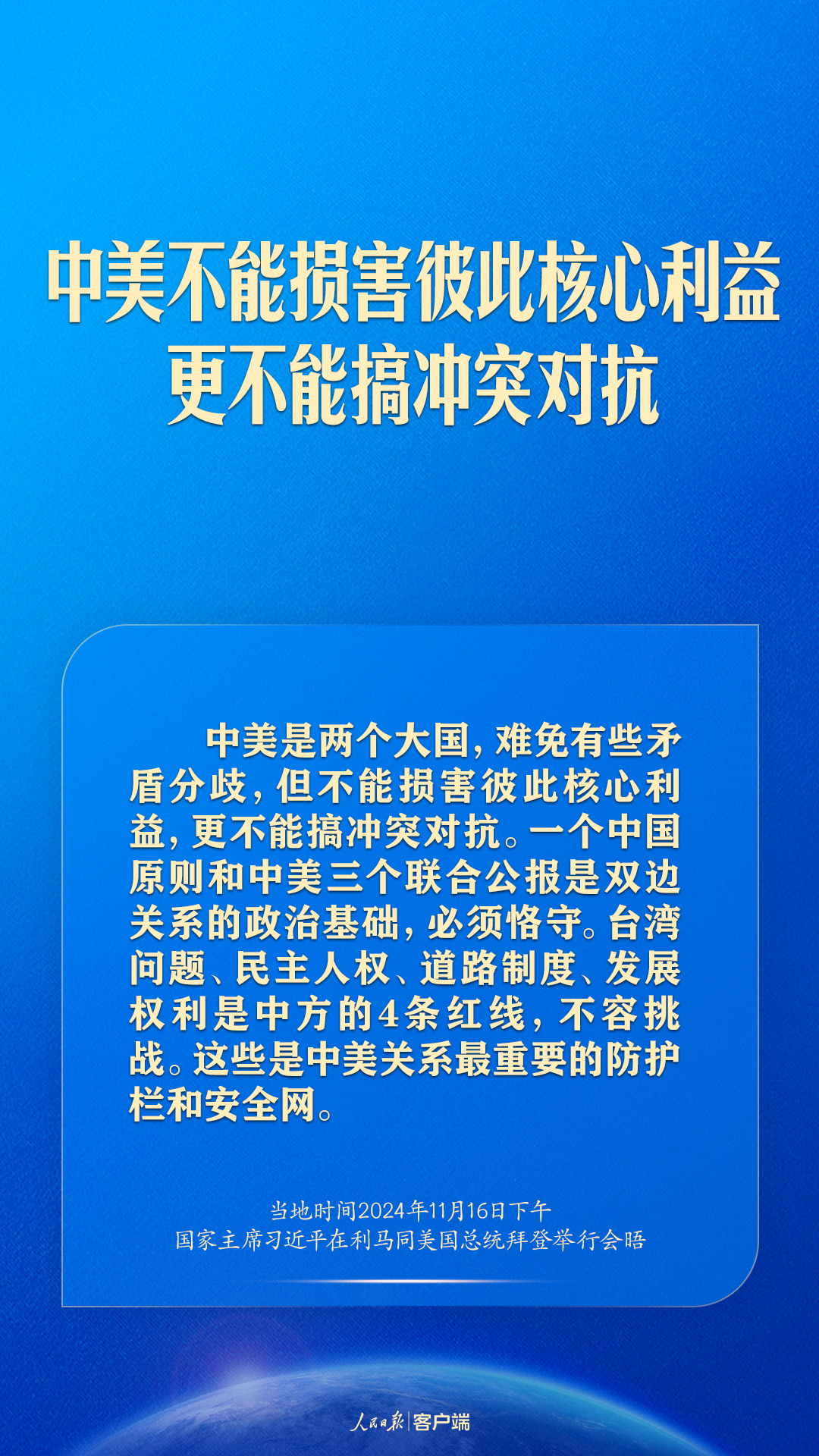 
浙江大学妇产科医院黄牛代挂号电话票贩子号贩子网上预约挂号,住院检查加快,继续探寻两个大国正确相处之道，习近平这样谈中美关系