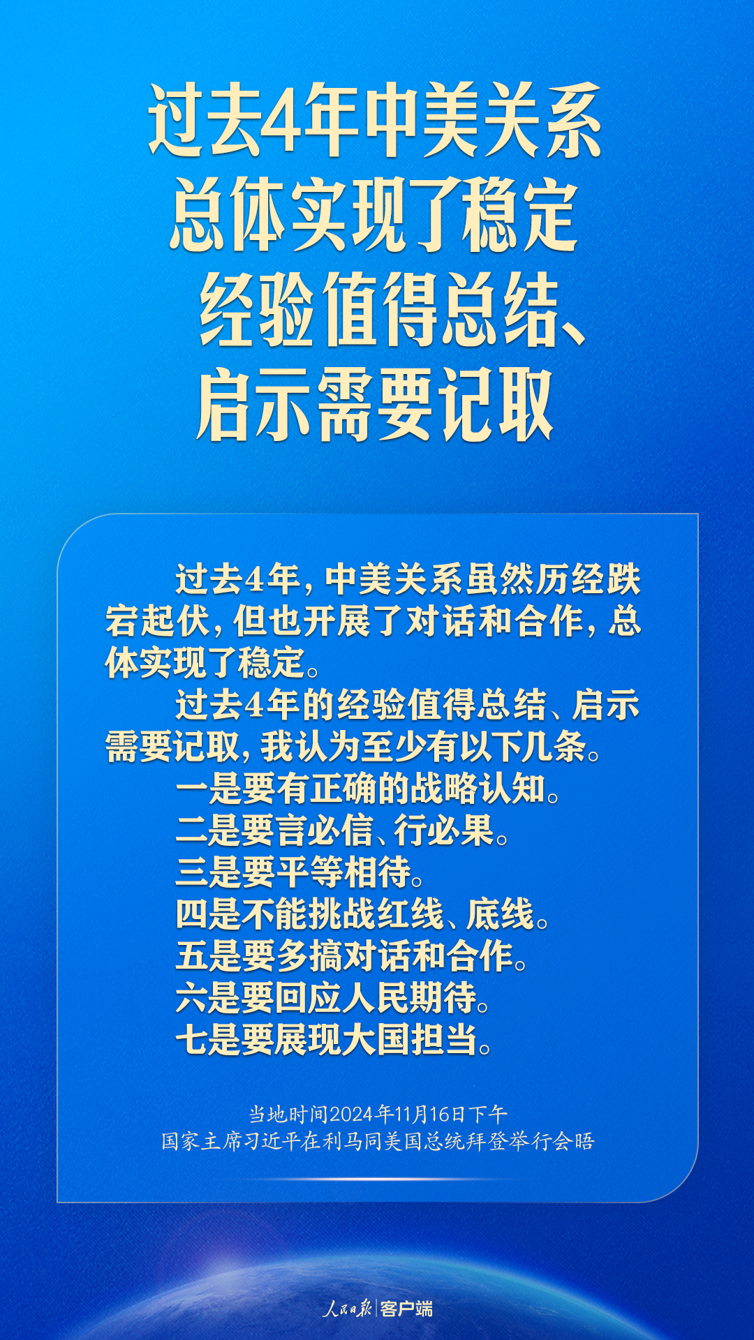 
浙江大学妇产科医院黄牛代挂号电话票贩子号贩子网上预约挂号,住院检查加快,继续探寻两个大国正确相处之道，习近平这样谈中美关系