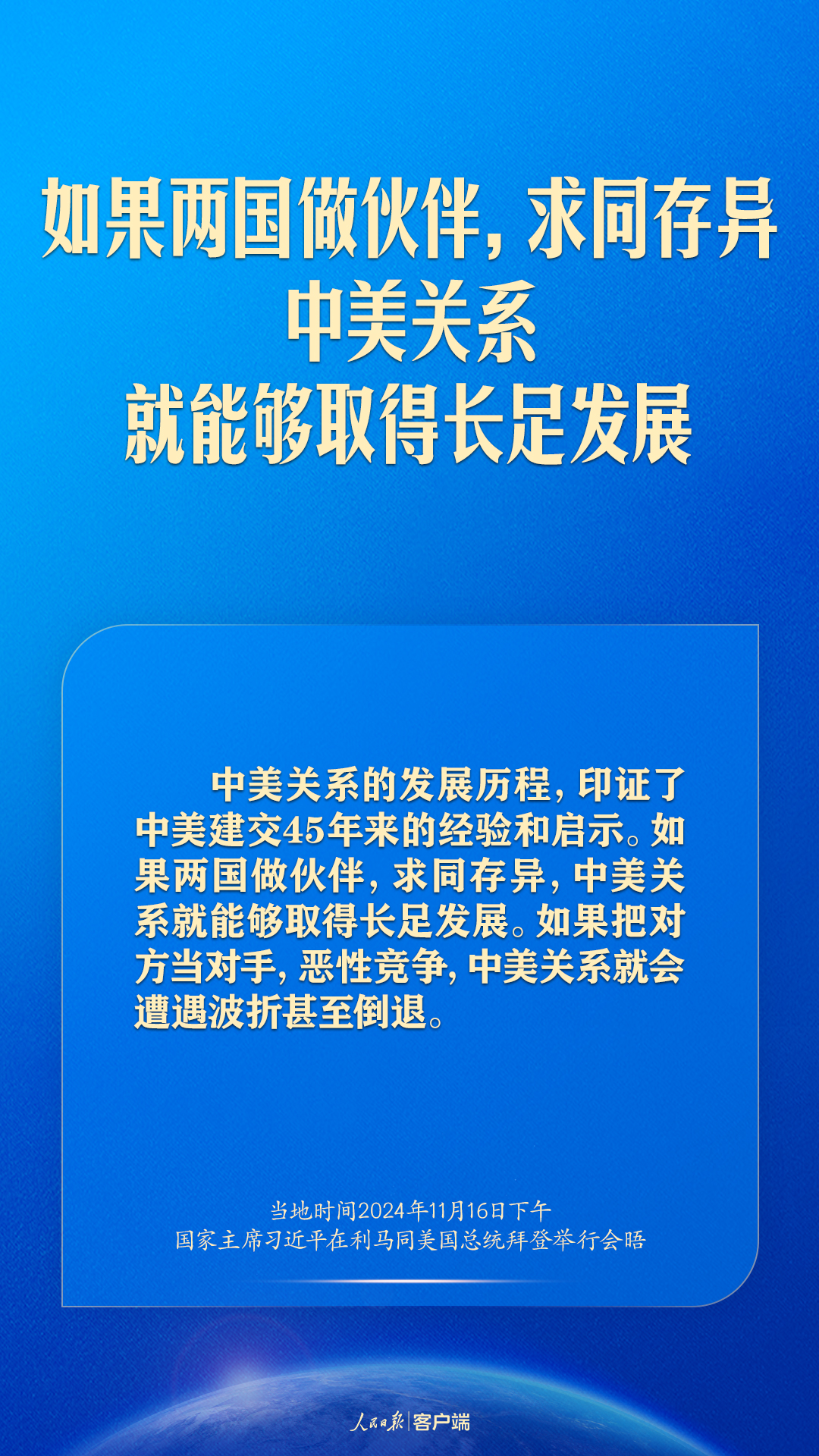 
浙江大学妇产科医院黄牛代挂号电话票贩子号贩子网上预约挂号,住院检查加快,继续探寻两个大国正确相处之道，习近平这样谈中美关系