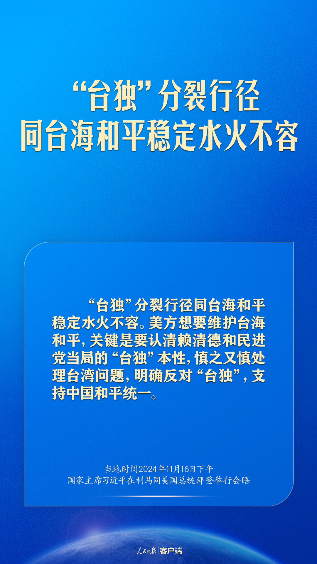 
浙江大学妇产科医院黄牛代挂号电话票贩子号贩子网上预约挂号,住院检查加快,继续探寻两个大国正确相处之道，习近平这样谈中美关系
