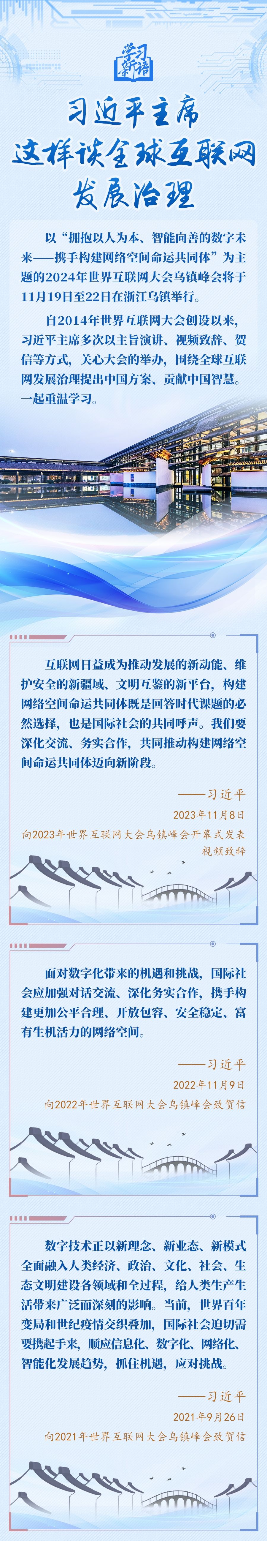 
长沙各大医院黄牛代挂号电话票贩子号贩子网上预约挂号,住院检查加快,学习新语丨习近平主席这样谈全球互联网发展治理