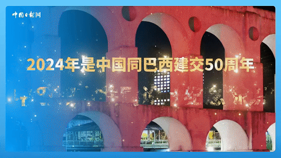 长沙湘雅医院黄牛代挂号电话票贩子号贩子网上预约挂号,住院检查加快,跟着习主席看世界 | 走进巴西,感受桑巴与足球的双重狂欢