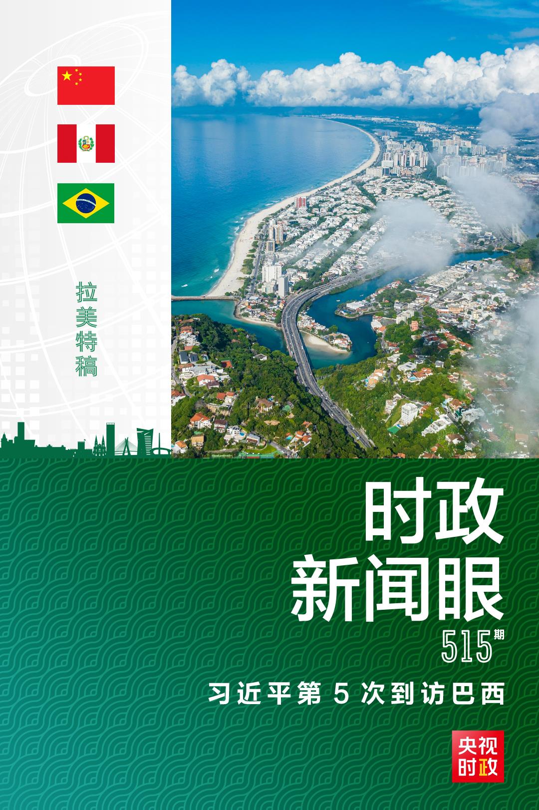 
北京妇产医院黄牛代挂号电话票贩子号贩子网上预约挂号,住院检查加快,时政新闻眼丨习近平开启巴西之行 引领中巴勇做“破风者”和“逐浪者”