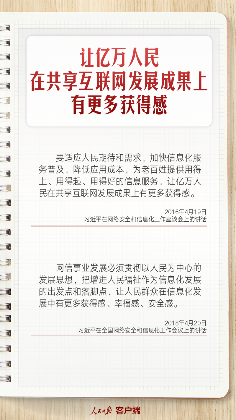 南方医科大学南方医院黄牛代挂号电话票贩子号贩子网上预约挂号,住院检查加快,学习笔记丨总书记关心的百姓“网”事