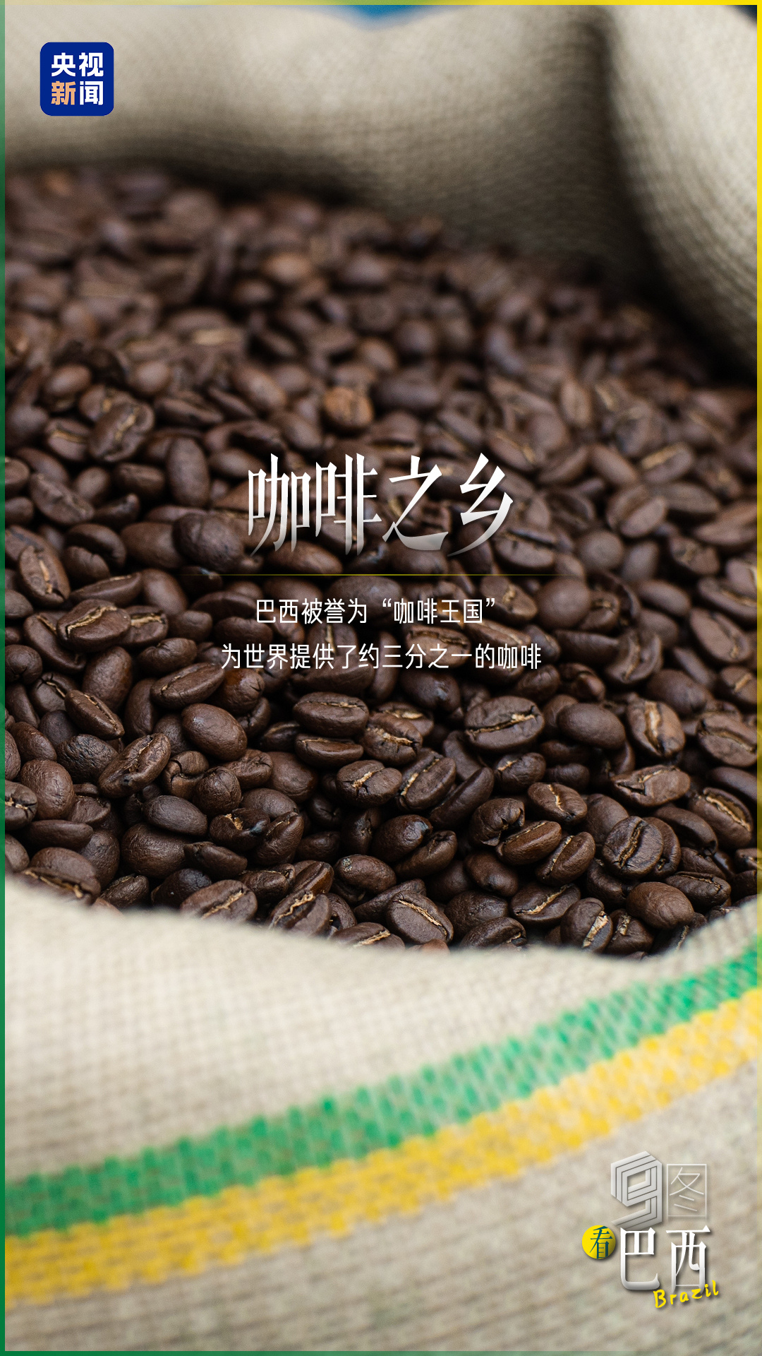 
北京大学第三医院黄牛代挂号电话票贩子号贩子网上预约挂号,住院检查加快,跟着习主席看世界 | 9图看巴西