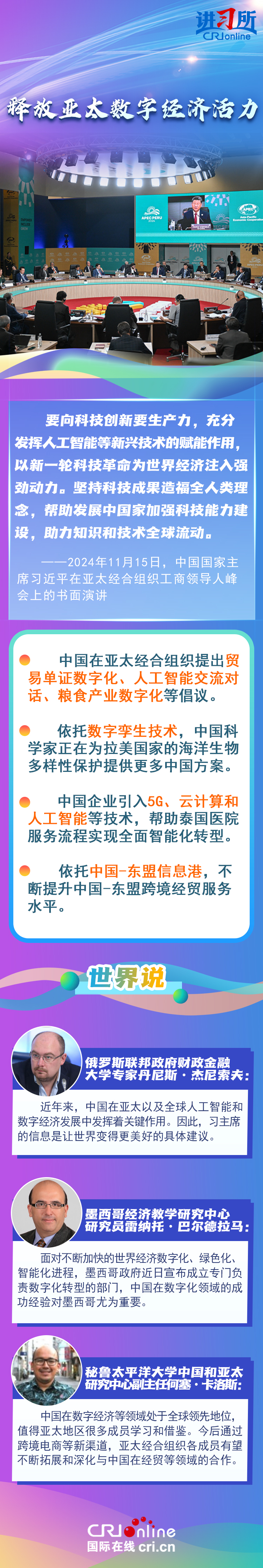 
沈阳各大医院黄牛代挂号电话票贩子号贩子网上预约挂号,住院检查加快,【讲习所·众行致远】他们为什么重视习近平主席的理念