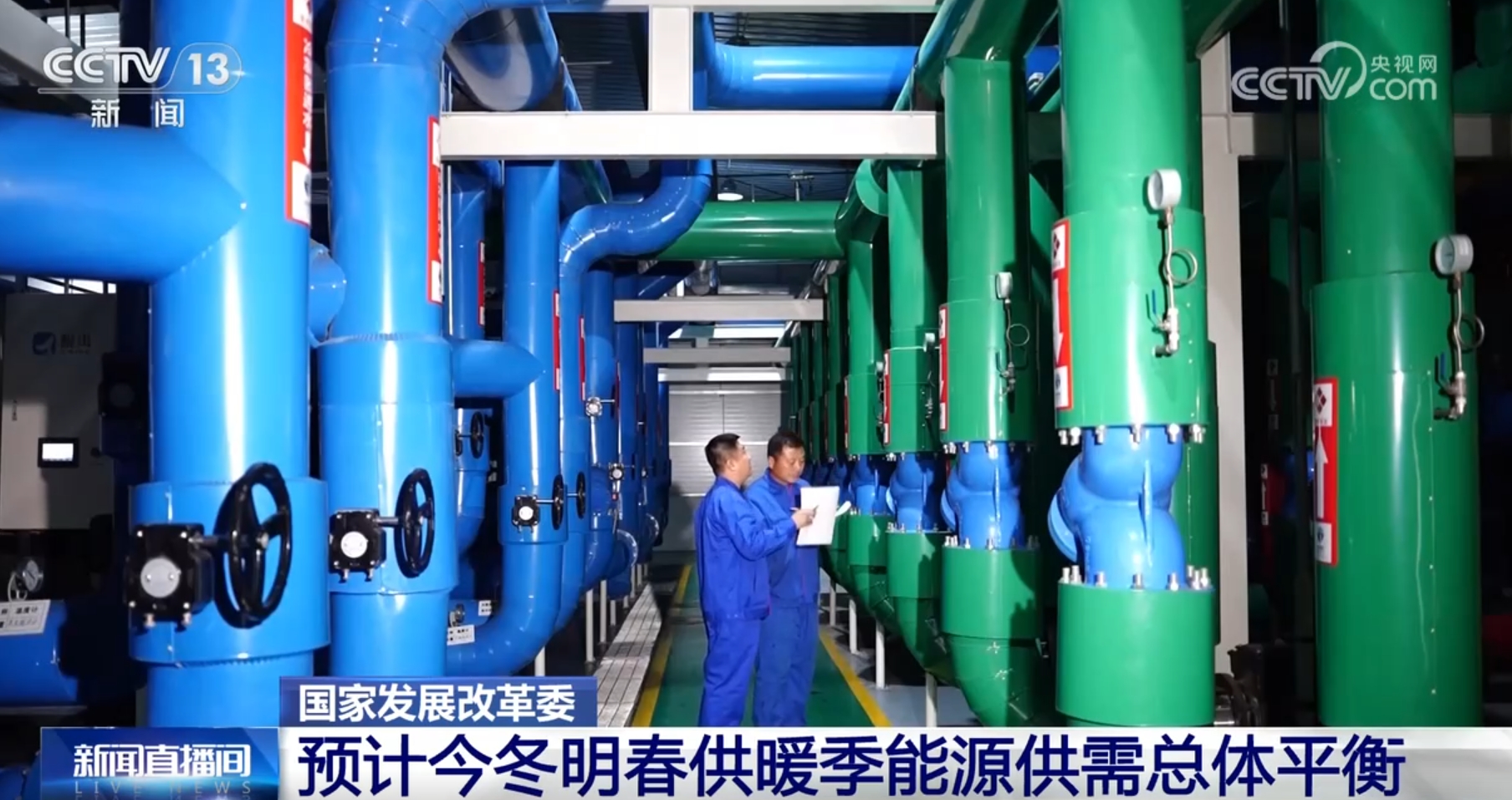 
天津血液研究所黄牛代挂号电话票贩子号贩子网上预约挂号,住院检查加快,有基础、有准备、有保障 预计今冬明春供暖季能源供需总体平衡