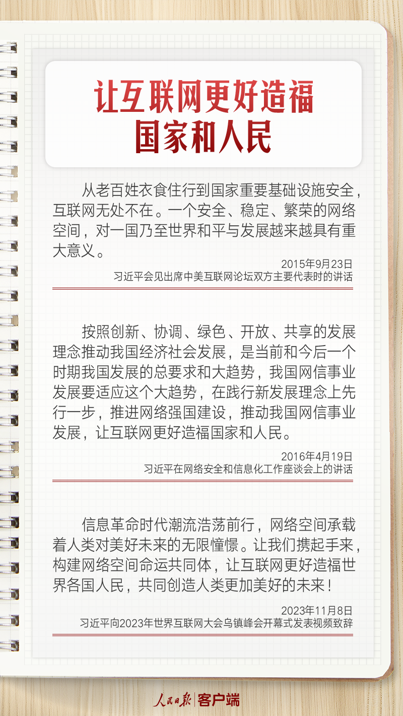 南方医科大学南方医院黄牛代挂号电话票贩子号贩子网上预约挂号,住院检查加快,学习笔记丨总书记关心的百姓“网”事