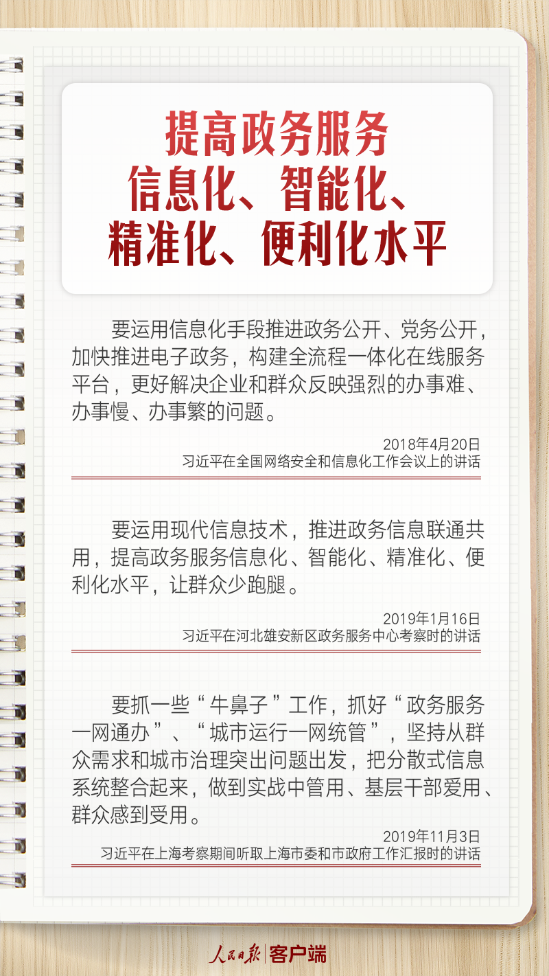 南方医科大学南方医院黄牛代挂号电话票贩子号贩子网上预约挂号,住院检查加快,学习笔记丨总书记关心的百姓“网”事