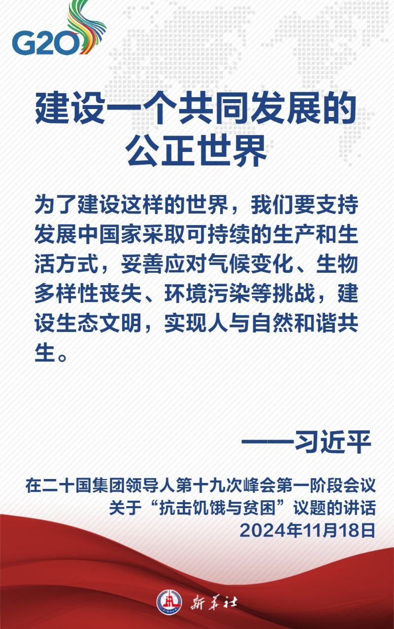 
中山大学孙逸仙纪念医院黄牛代挂号电话票贩子号贩子网上预约挂号,住院检查加快,金句海报｜建设一个共同发展的公正世界 习近平主席这样阐述