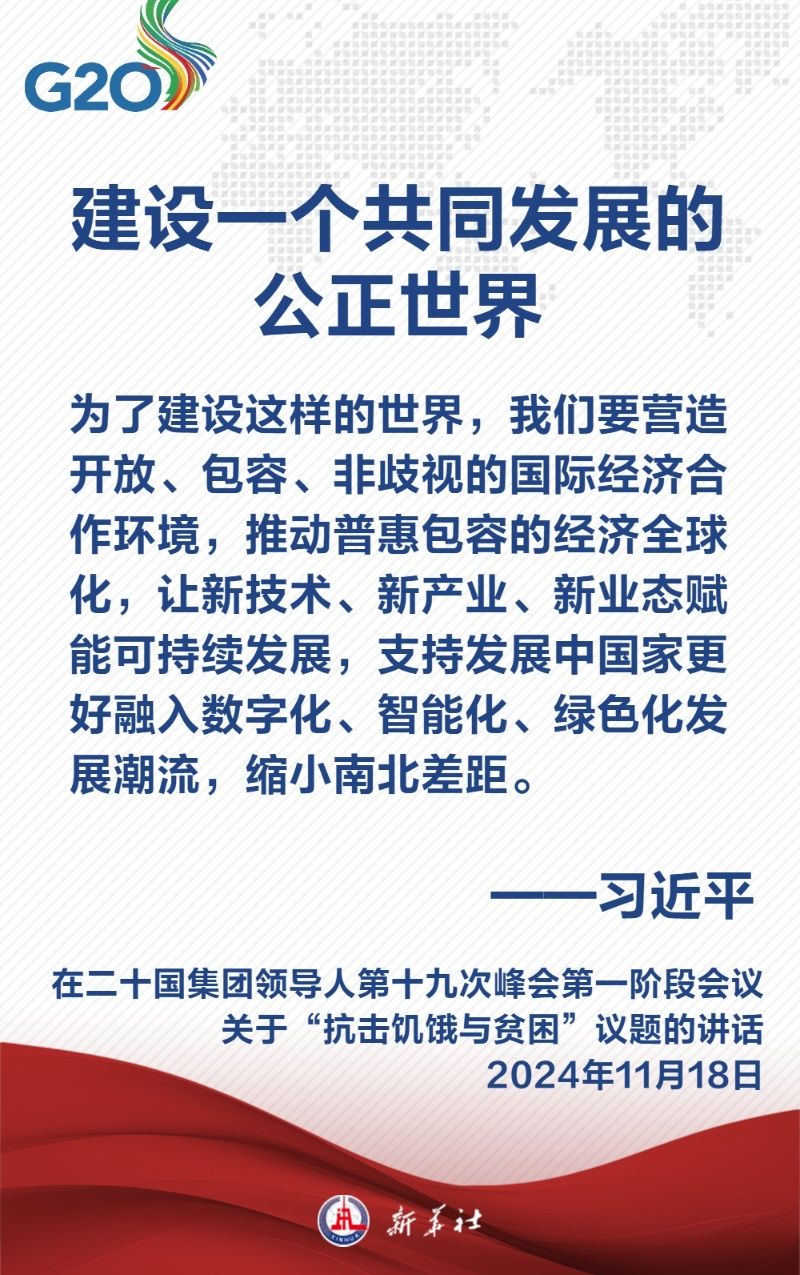 
中山大学孙逸仙纪念医院黄牛代挂号电话票贩子号贩子网上预约挂号,住院检查加快,金句海报｜建设一个共同发展的公正世界 习近平主席这样阐述