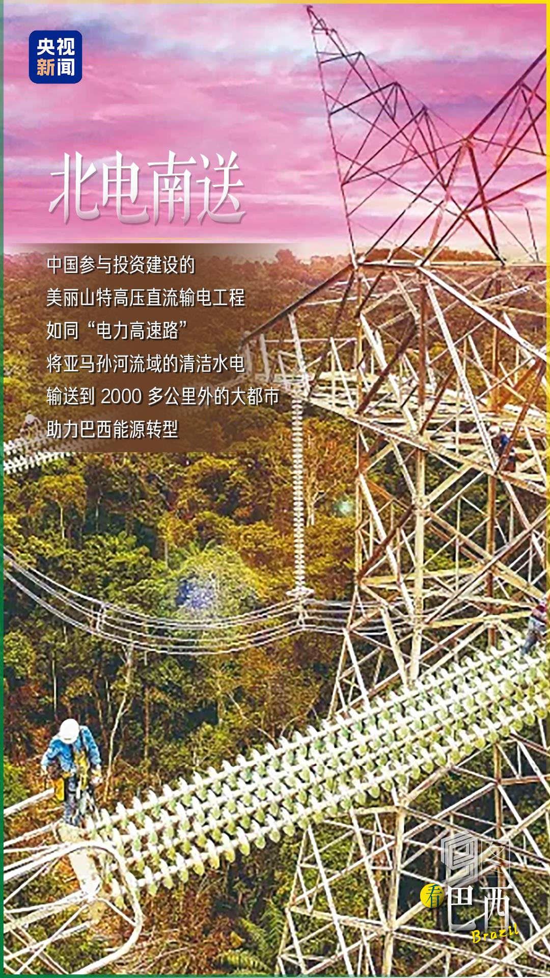 
北京大学第三医院黄牛代挂号电话票贩子号贩子网上预约挂号,住院检查加快,跟着习主席看世界 | 9图看巴西