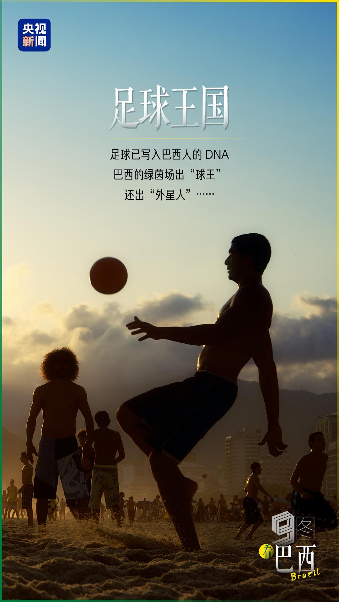 
北京大学第三医院黄牛代挂号电话票贩子号贩子网上预约挂号,住院检查加快,跟着习主席看世界 | 9图看巴西