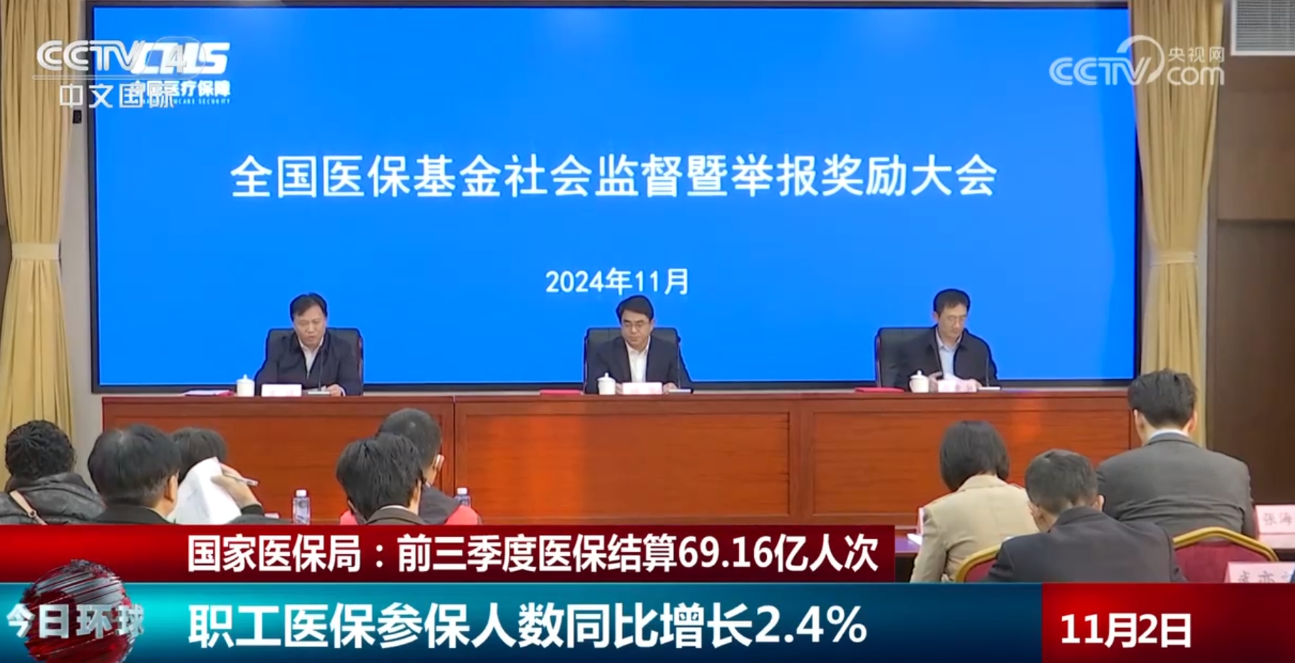 
中国医学科学院肿瘤医院黄牛代挂号电话票贩子号贩子网上预约挂号,住院检查加快,透过数字看前三季度医疗保障“成绩单” 医保“小细节”服务“大民生”