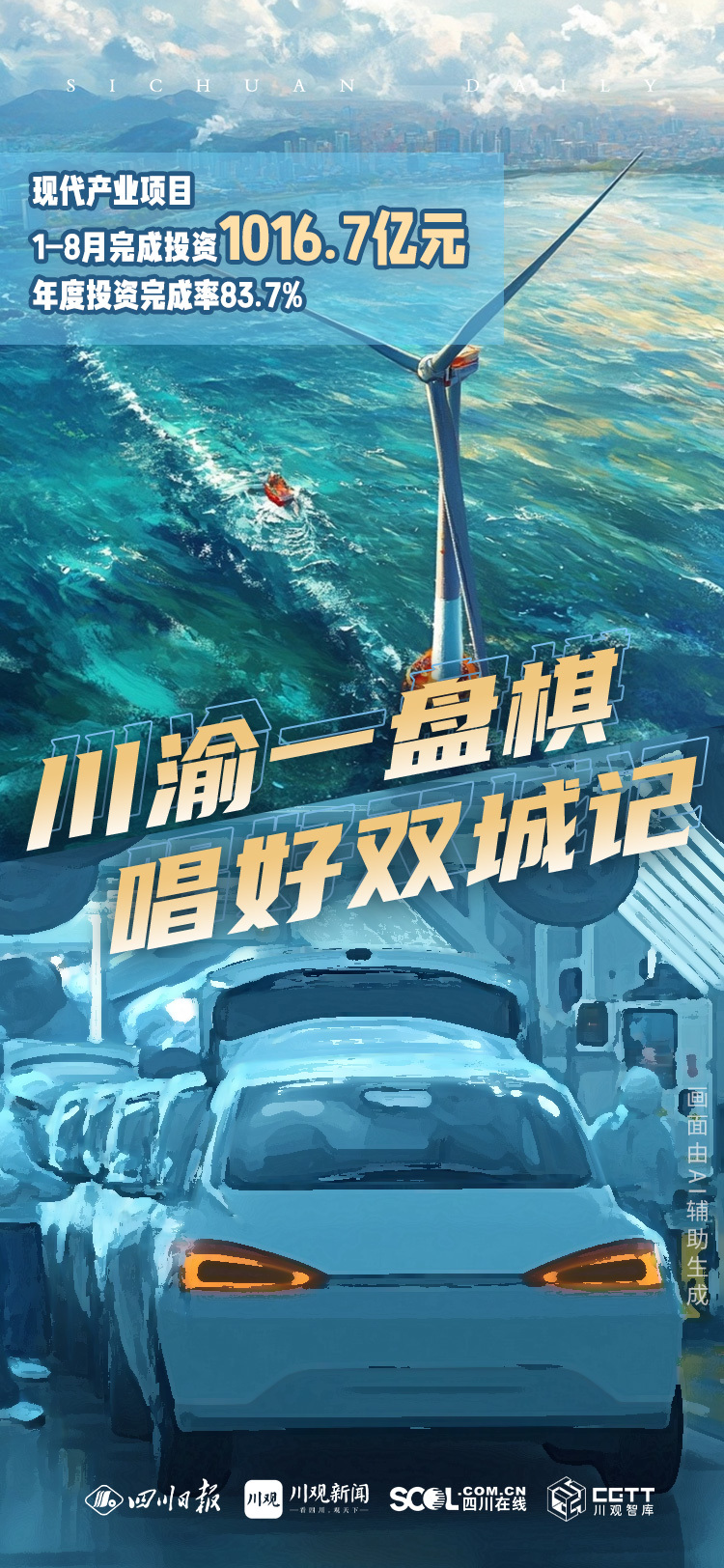 
北京儿研所黄牛代挂号电话票贩子号贩子网上预约挂号,住院检查加快,AI海报丨川渝双城记，唱得如何了？一组海报带你看→