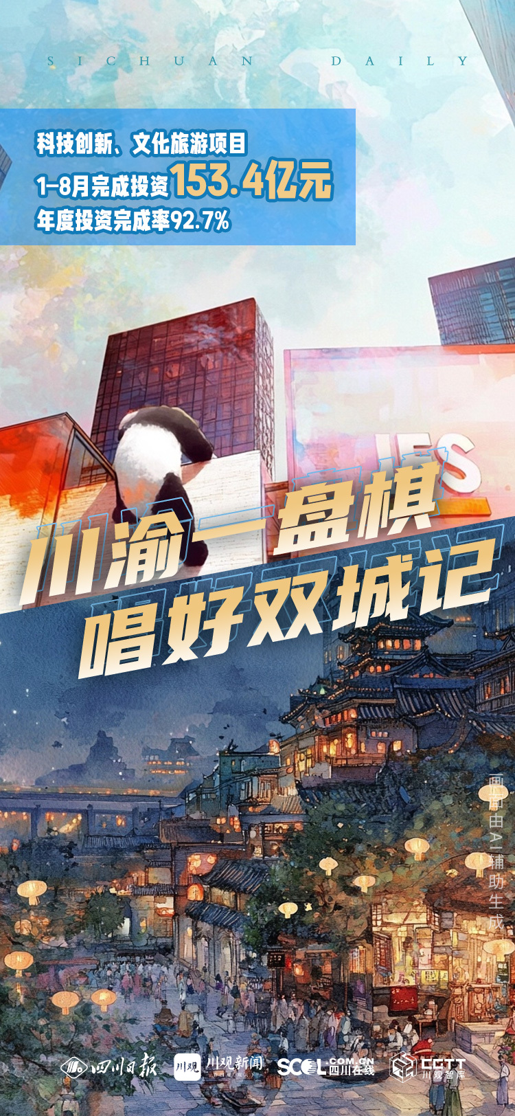 
北京儿研所黄牛代挂号电话票贩子号贩子网上预约挂号,住院检查加快,AI海报丨川渝双城记，唱得如何了？一组海报带你看→