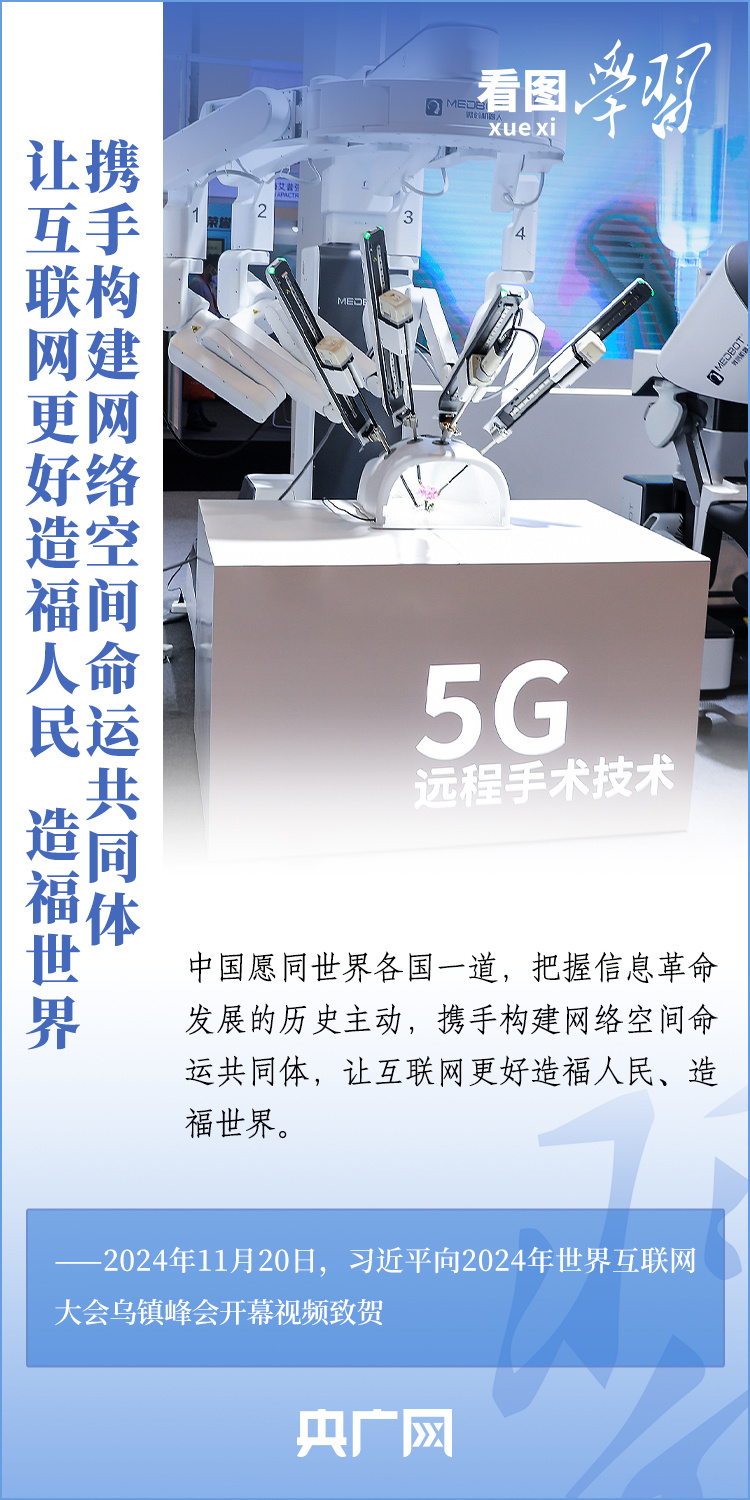 
南京金陵医院黄牛代挂号电话票贩子号贩子网上预约挂号,住院检查加快,看图学习·乌镇“网事”丨携手迈进更加美好的“数字未来” 习主席这样阐释