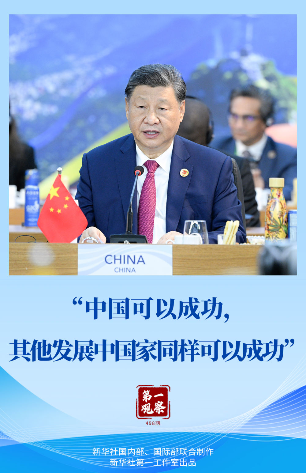 
南京脑科医院黄牛代挂号电话票贩子号贩子网上预约挂号,住院检查加快,第一观察｜“中国可以成功，其他发展中国家同样可以成功”