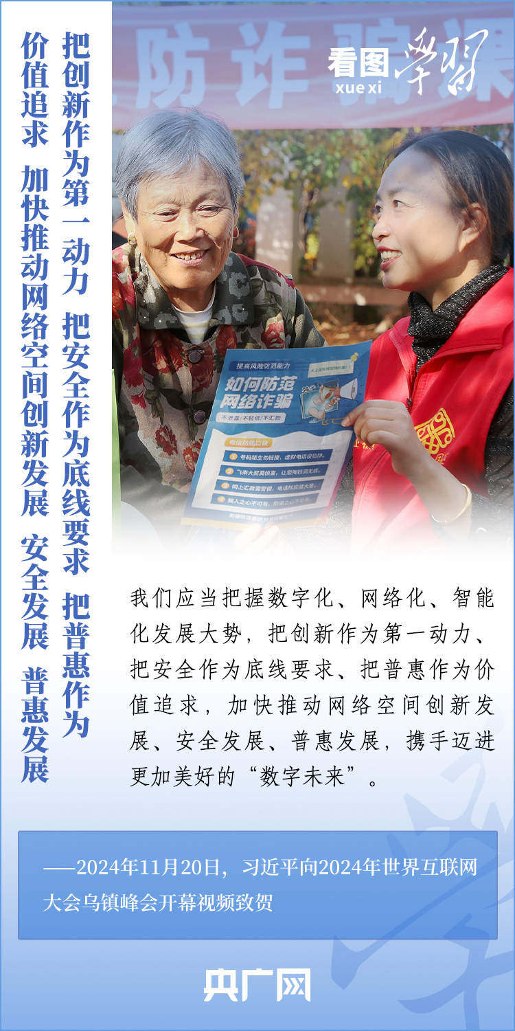 
南京金陵医院黄牛代挂号电话票贩子号贩子网上预约挂号,住院检查加快,看图学习·乌镇“网事”丨携手迈进更加美好的“数字未来” 习主席这样阐释