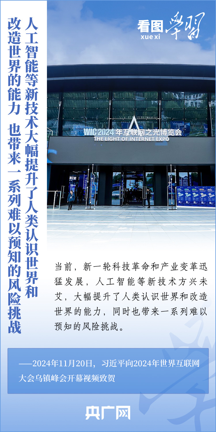 
南京金陵医院黄牛代挂号电话票贩子号贩子网上预约挂号,住院检查加快,看图学习·乌镇“网事”丨携手迈进更加美好的“数字未来” 习主席这样阐释