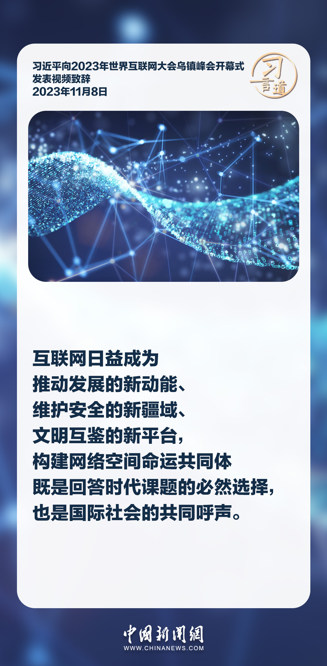 
北京中医药大学东直门医院黄牛代挂号电话票贩子号贩子网上预约挂号,住院检查加快,【乌镇“网事”】习言道｜互联网是人类的共同家园