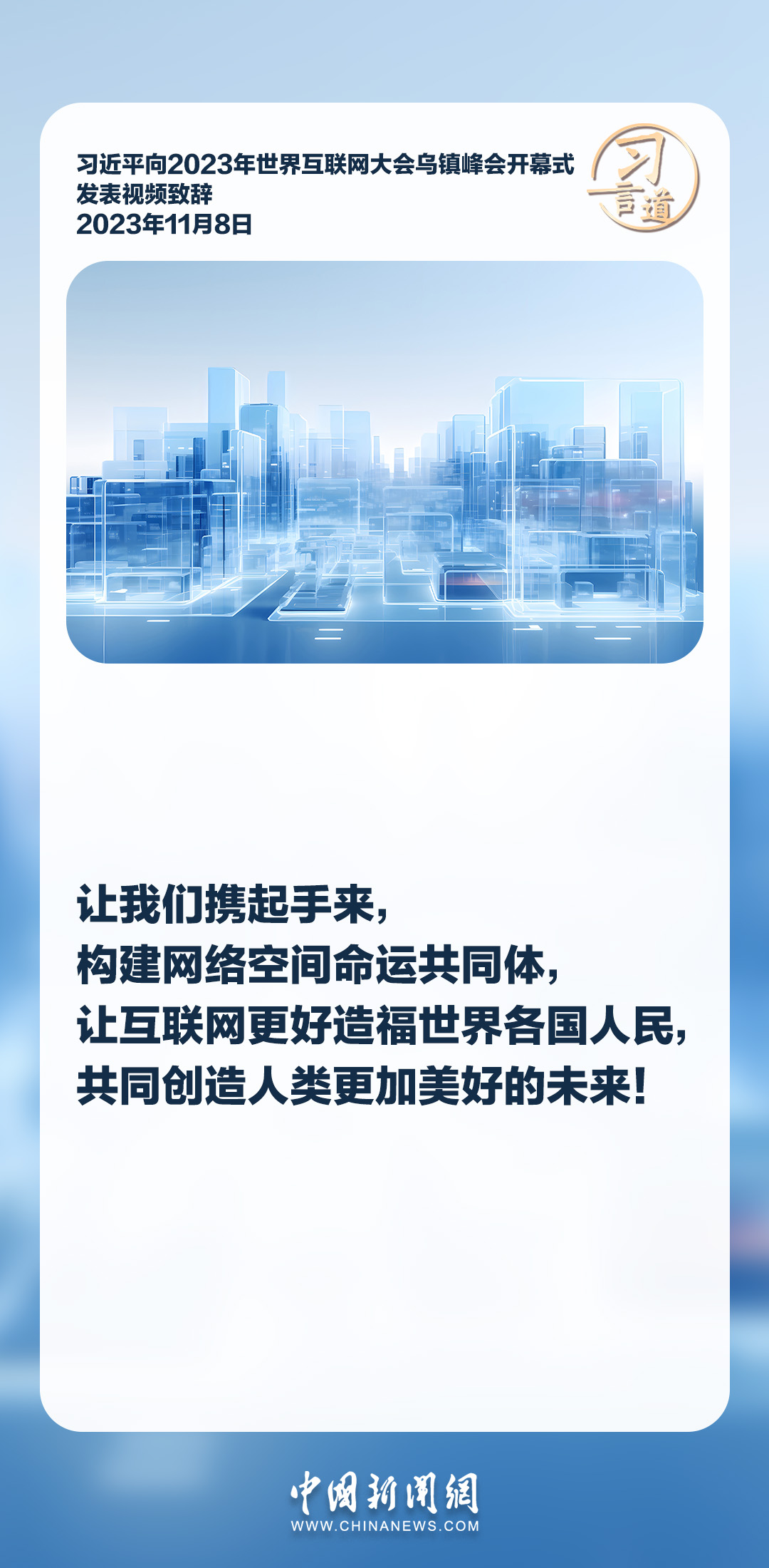 
北京中医药大学东直门医院黄牛代挂号电话票贩子号贩子网上预约挂号,住院检查加快,【乌镇“网事”】习言道｜互联网是人类的共同家园