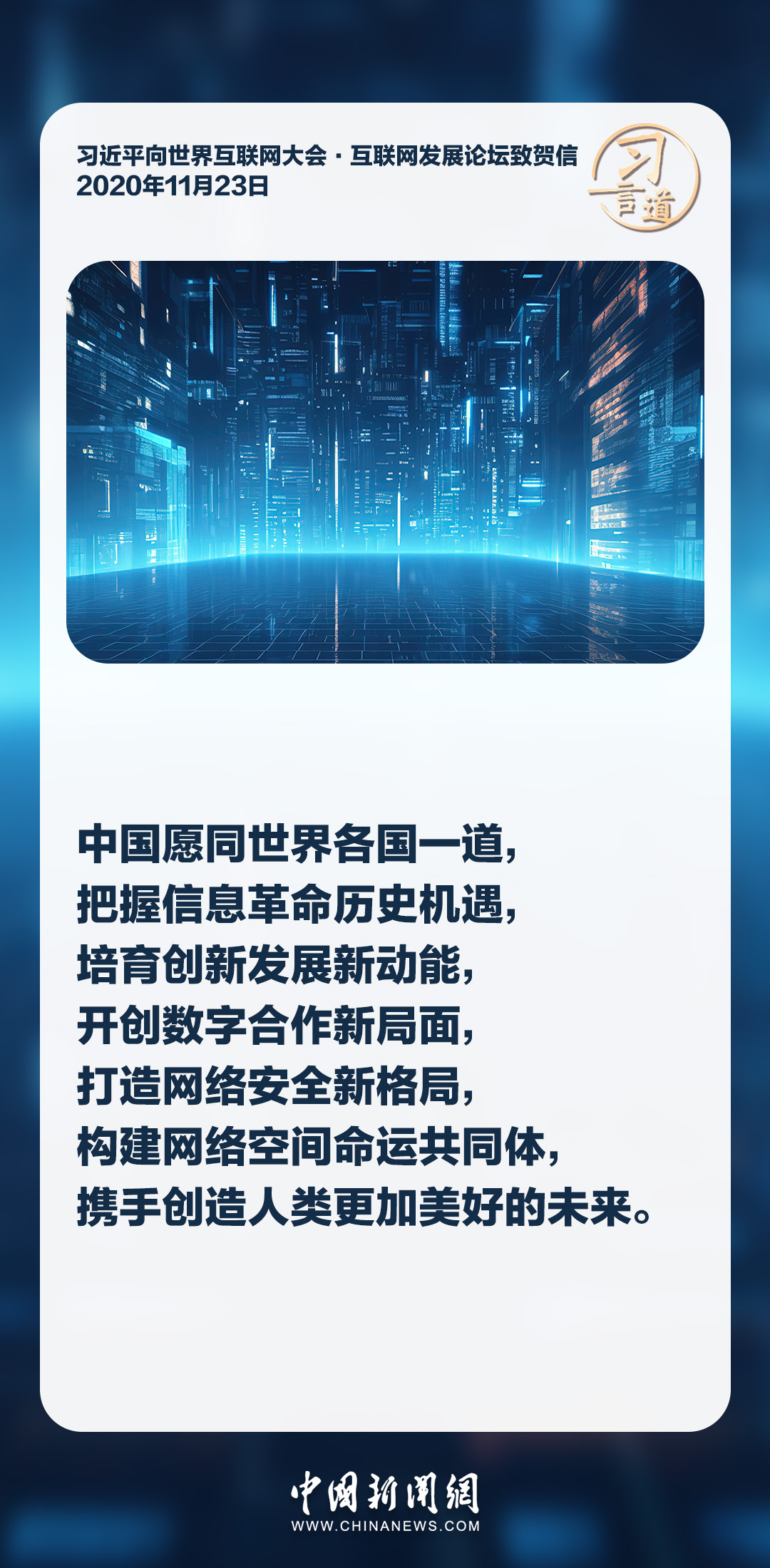 
北京中医药大学东直门医院黄牛代挂号电话票贩子号贩子网上预约挂号,住院检查加快,【乌镇“网事”】习言道｜互联网是人类的共同家园