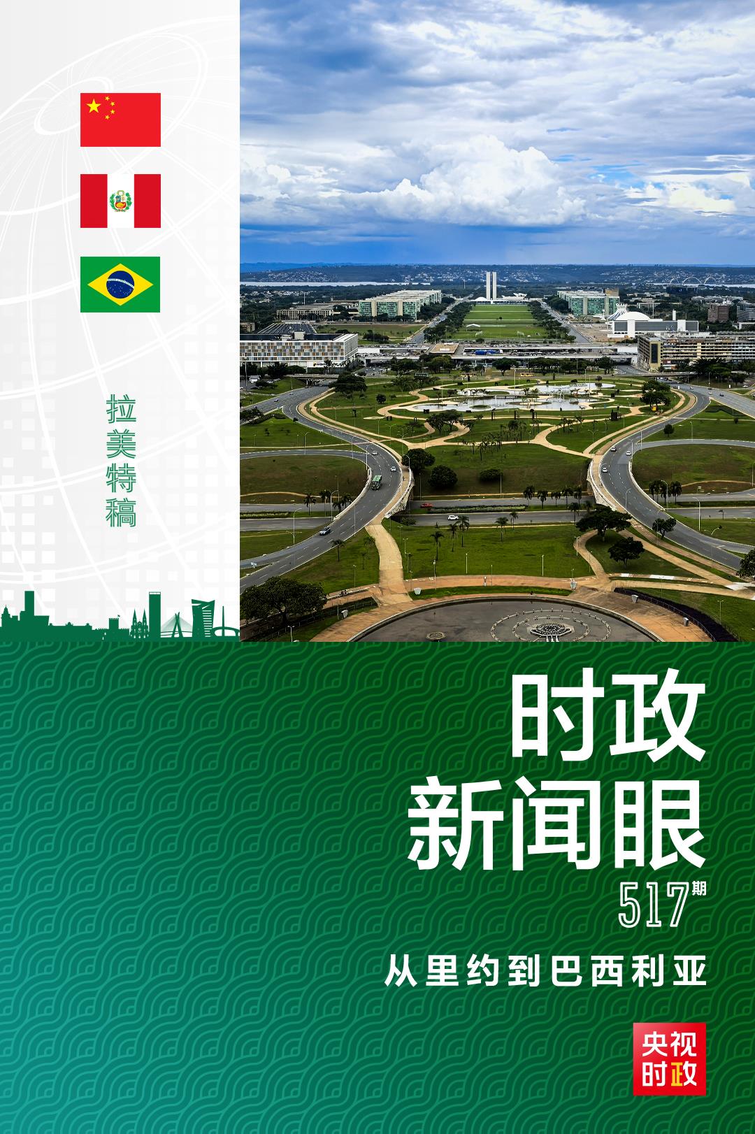 
广东省人民医院黄牛代挂号电话票贩子号贩子网上预约挂号,住院检查加快,时政新闻眼丨从里约到巴西利亚，习近平拉美之行持续传递鲜明信息