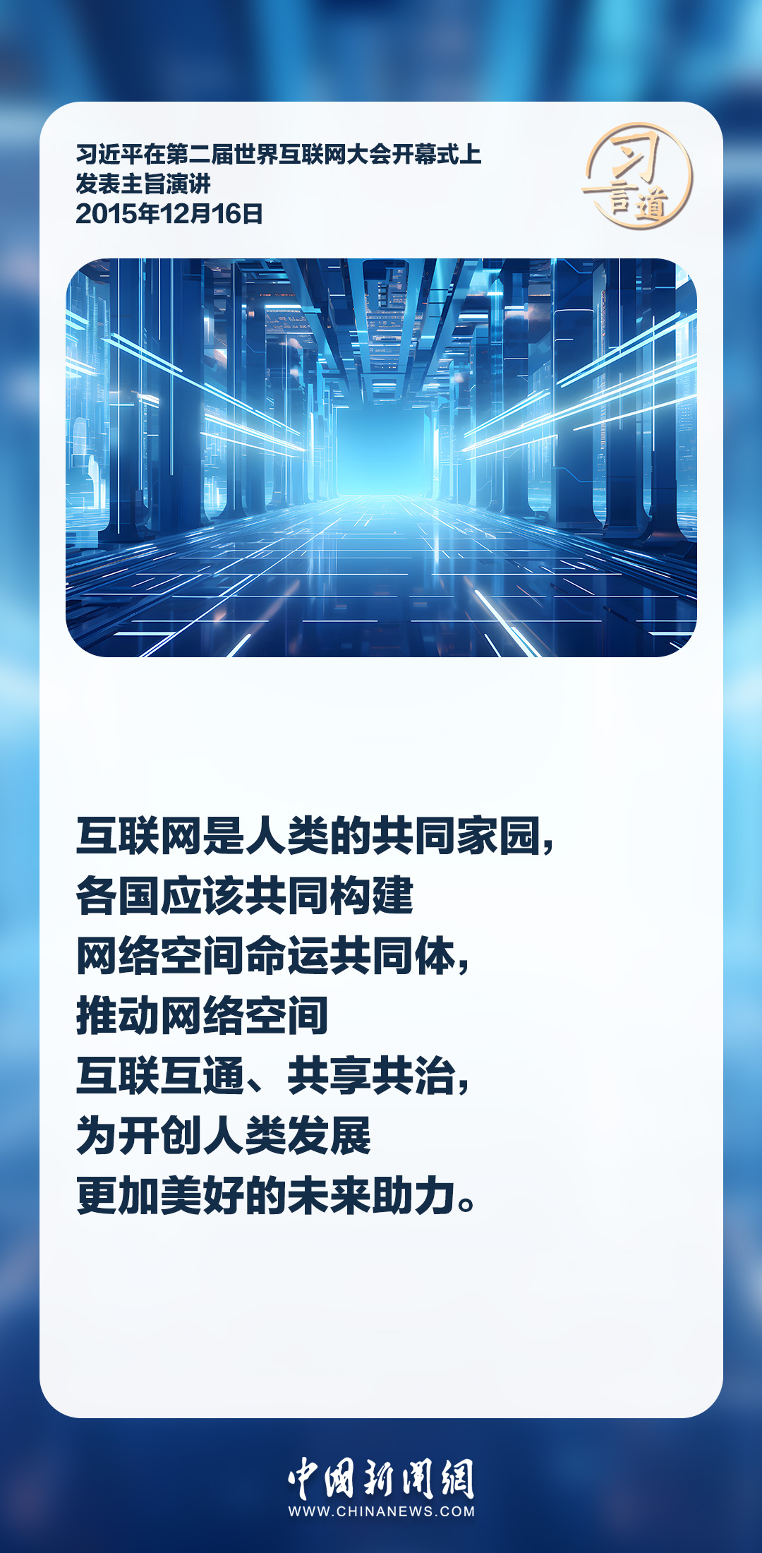 
北京中医药大学东直门医院黄牛代挂号电话票贩子号贩子网上预约挂号,住院检查加快,【乌镇“网事”】习言道｜互联网是人类的共同家园