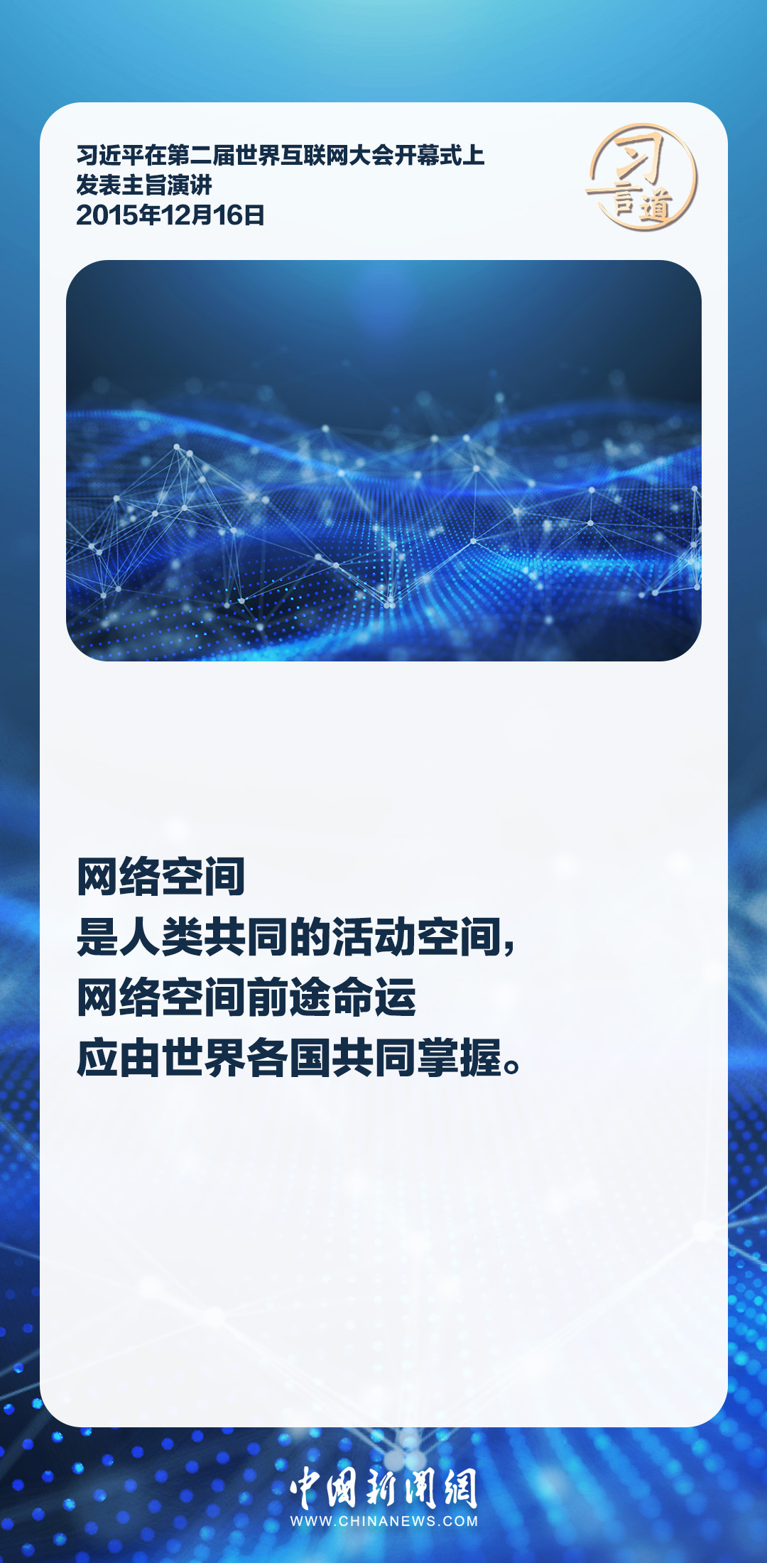 
北京中医药大学东直门医院黄牛代挂号电话票贩子号贩子网上预约挂号,住院检查加快,【乌镇“网事”】习言道｜互联网是人类的共同家园
